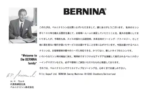 berninaベルニナアクティバ 125